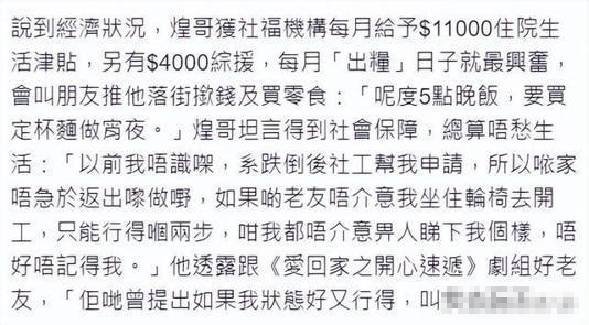 76岁秦煌和小30岁情人分手 经济压力下的感情终结