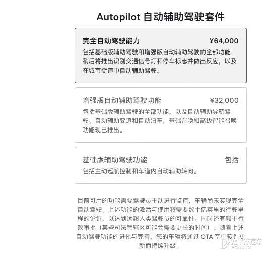 特斯拉FSD正式入華 升級(jí)引發(fā)廣泛關(guān)注