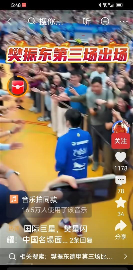 樊振东暴力熊猫又上线了 22分钟横扫引爆全场