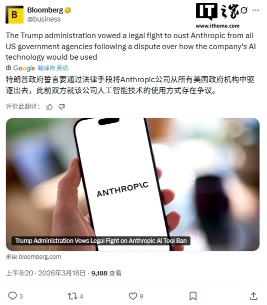 特朗普强硬反击：将在政府机构中彻底封杀 Anthropic AI伦理与国家安全之争