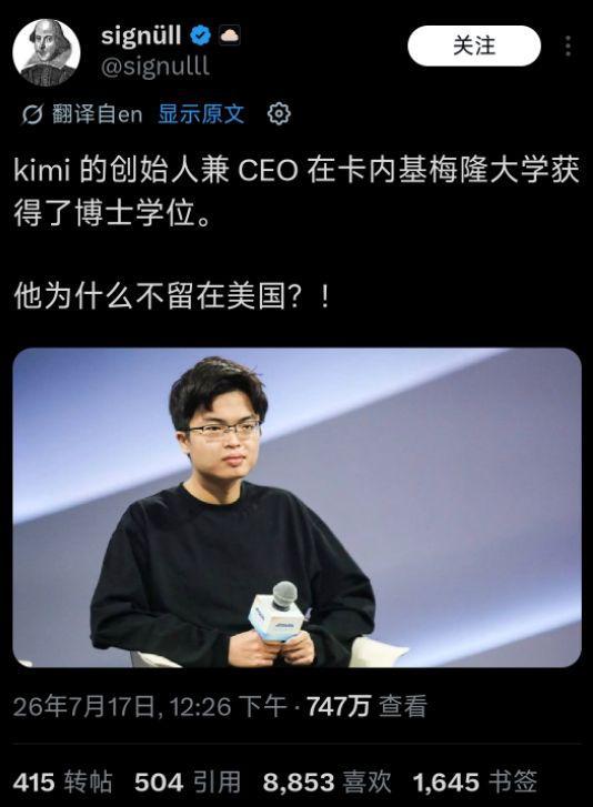 美国为什么留不住杨植麟
