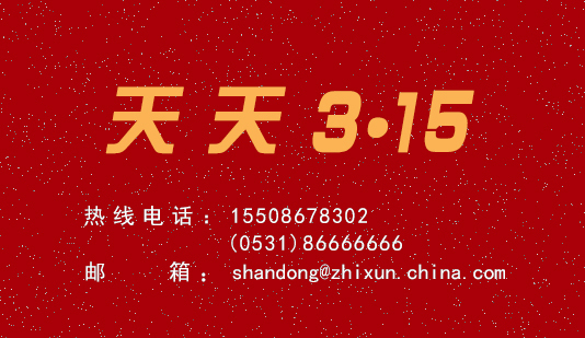 天天3·15 | 近5000元的足金和田玉戒指戴了没俩月玉石就脱落——卖家中国黄金（济南融创茂店）不承认是质量问题，不给退