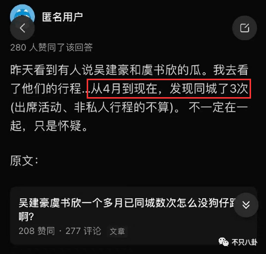 相差17岁的吴建豪虞书欣谈恋爱了？这瓜怎么越扒越离谱？