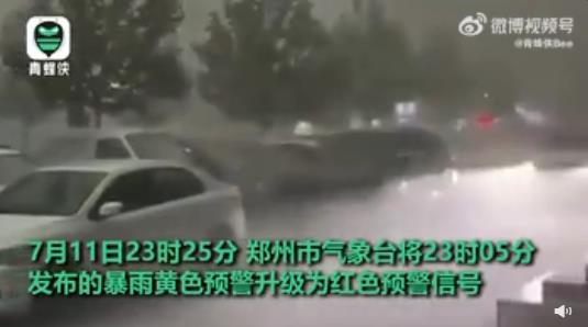 郑州暴雨:路面积水淹没车轮 注意防范城市内涝灾害