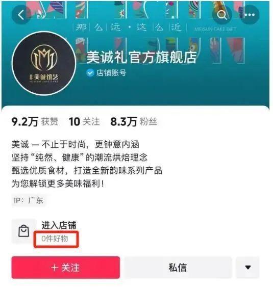 三只羊复播 官方授权账号率先回归直播