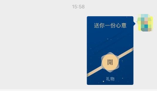 微信上线新功能可以送礼物了！你会用微信送礼物功能吗