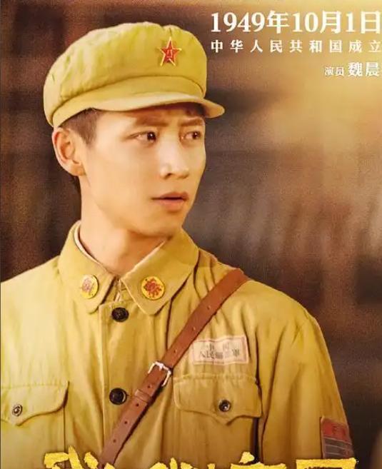 魏晨成《沉默的荣耀》“意外之喜” 演技获赞进步大