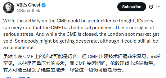 芝商所“宕機(jī)”，期貨交易停擺，網(wǎng)友戲言“白銀新高有人壓力太大？” 罕見(jiàn)故障凍結(jié)全球交易