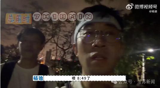 爬山时朋友被救护车拉走 杨迪回应 登山需谨慎量力而行