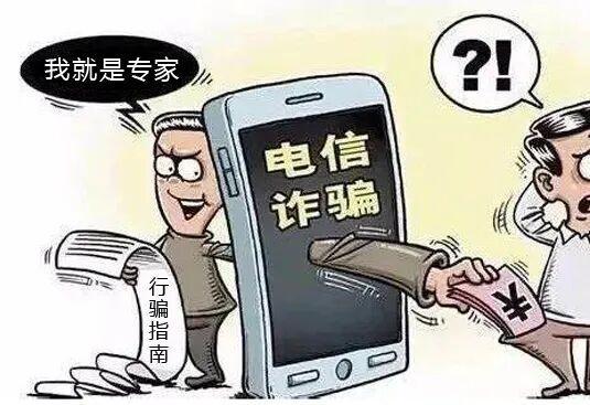高考后需警惕這幾類高發(fā)騙局 守護(hù)夢(mèng)想防騙指南