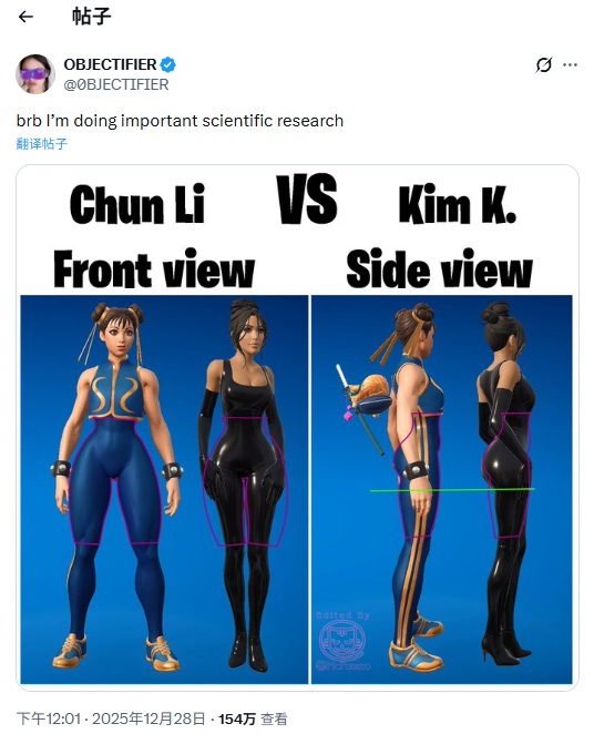 《堡垒之夜》性感翘臀皮肤对比：天然身材VS整形