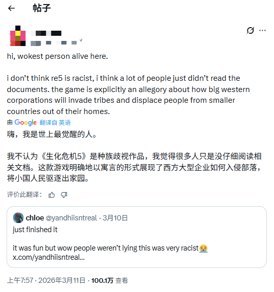 《生化危机5》种族歧视争议再起 玩家怒喷：闭嘴吧！