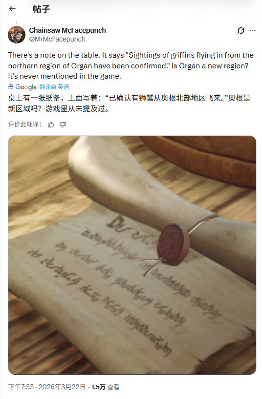 《龙之信条2》周年贺图暗藏线索 疑似预告新区域DLC