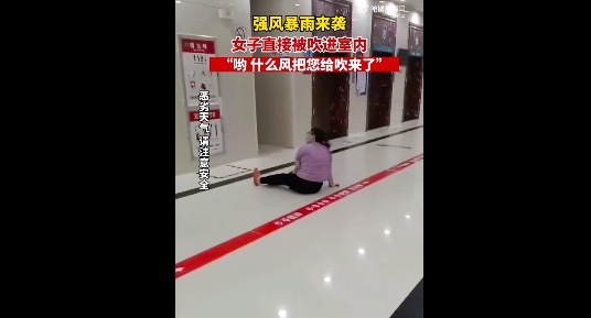 一女子突遇强风天气 被吹进室内摔倒滑行
