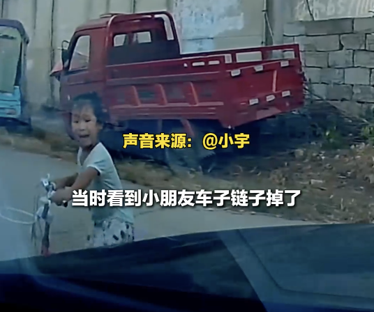 女孩自行車掉鏈子干蹬不動(dòng)急得大哭 路人暖心相助