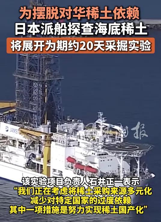 日本为何执意去南鸟岛6000米深海开采稀土泥？