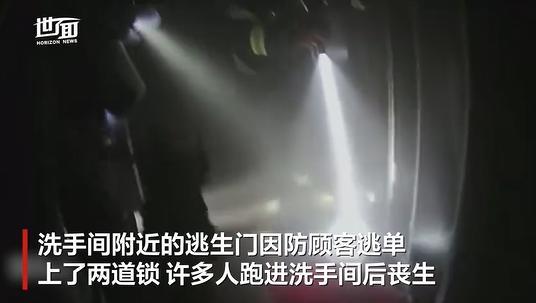 泰国曼谷酒吧起火前画面曝光