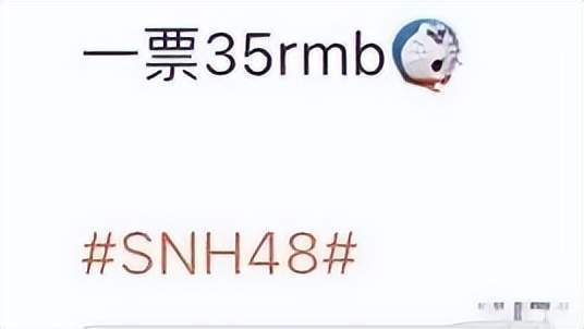 SNH48总选狂赚一亿多！第一名颜值被吐槽普通，远差于鞠婧祎