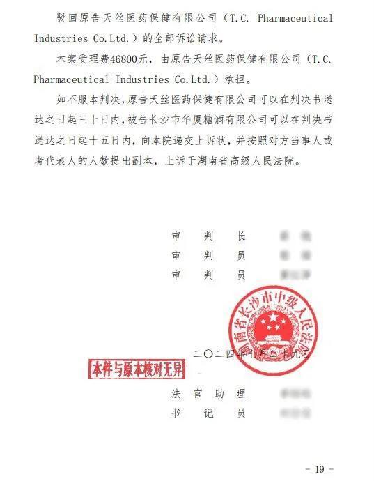 中国红牛强势回应舆论战：痛斥天丝集团隐瞒事实，欺骗公众？