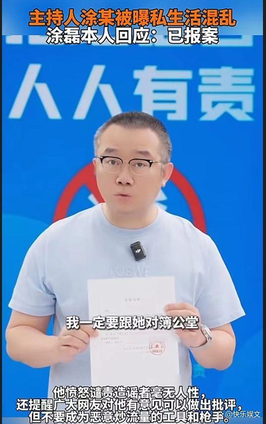 涂磊中国首席情感导师认证已被撤