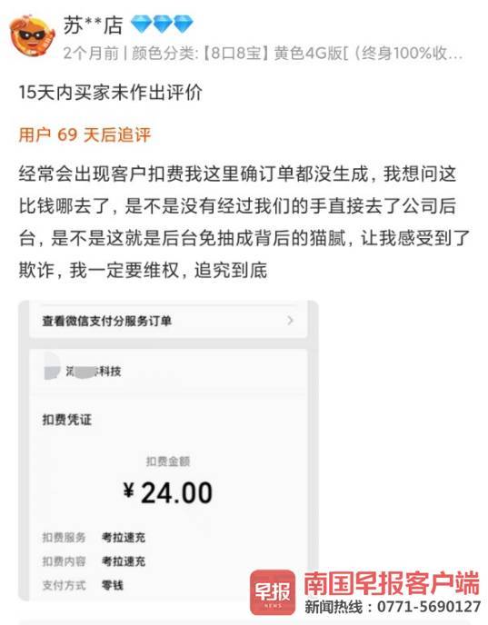 男子称归还共享充电宝两天后被扣99 客服难接通引发争议