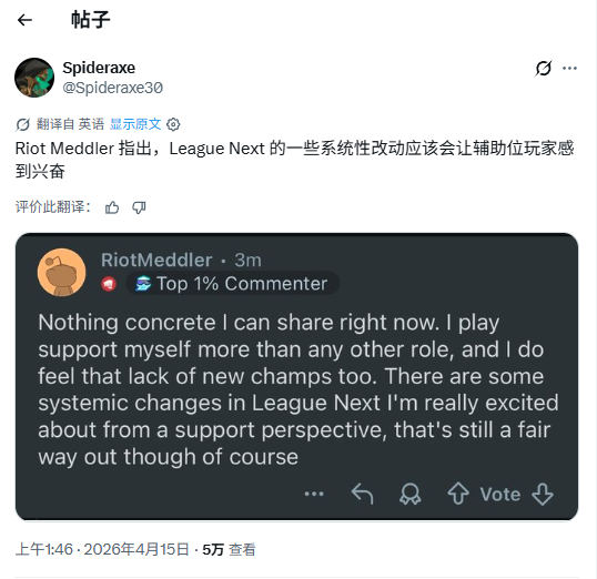 《英雄联盟》重大更新爆料：辅助位将迎来全面重做！