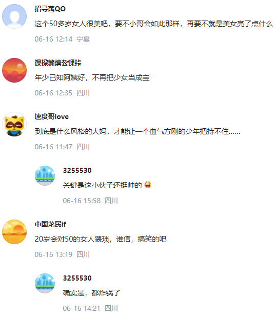 快递员猥亵50岁女子被拘 网友：口味真重