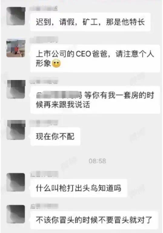 上市公司董事长怒喷老师“30年买不起我儿子一套房”？最新回应来了