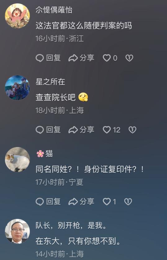 法院回應(yīng)弄錯(cuò)被告致同姓名男子被執(zhí)行 同名同姓引發(fā)烏龍
