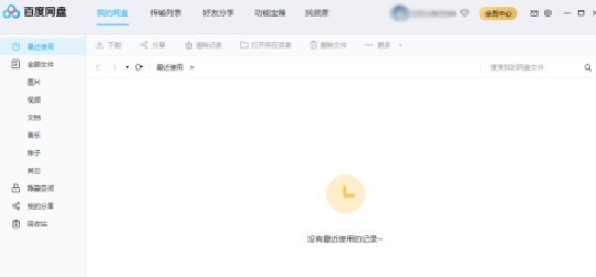 百度网盘如何使用SOCK代理