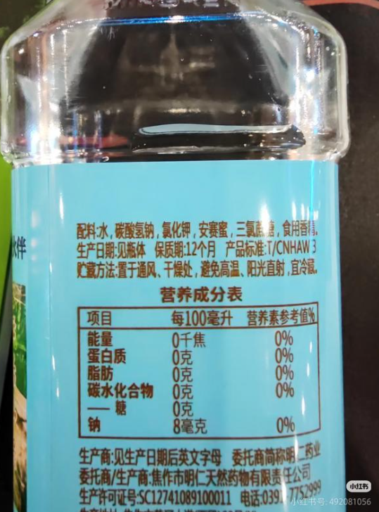 酒前酒后喝名仁？名仁苏打水“解酒”宣传被指偷换科研概念