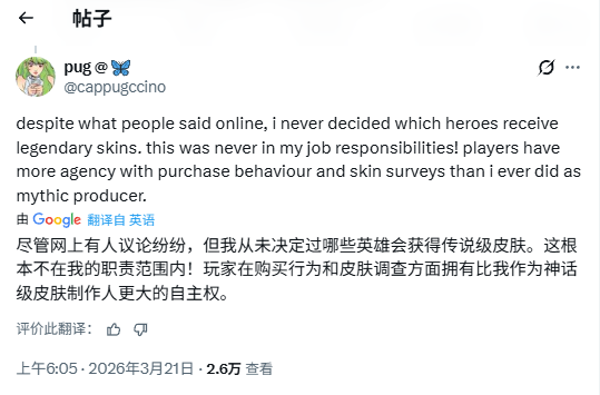 雾子皮肤太多引不满 玩家因纹身网暴《守望先锋》制作人