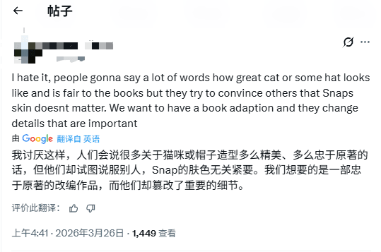 《哈利波特》剧集预告引争议 黑人斯内普遭大量批评！