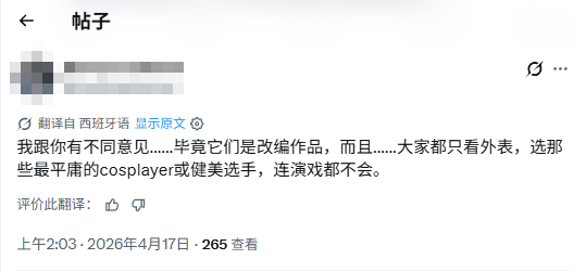 博主吐槽《街头霸王》电影版春丽不如Coser 玩家群嘲：太肤浅！