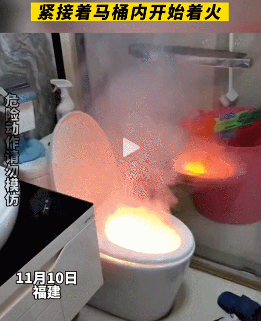 男子上厕所时马桶突然着火！因抽烟导致火烧屁屁！