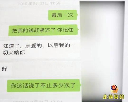 女子反手舉報臥底警察已批捕 詐騙真面目曝光