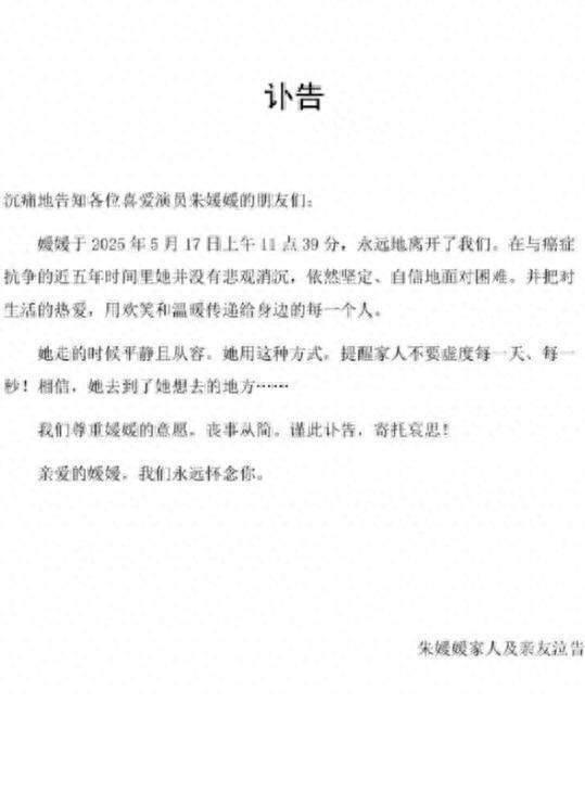 朱媛媛走后4个月，辛柏青近况曝光：他们的神仙爱情才叫内娱清流 辛柏青复出工作