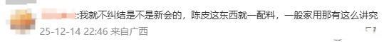 新会陈皮造假问题遭曝光 利润高达20倍
