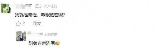 南方小伙在东北舔铁柱舌头被粘