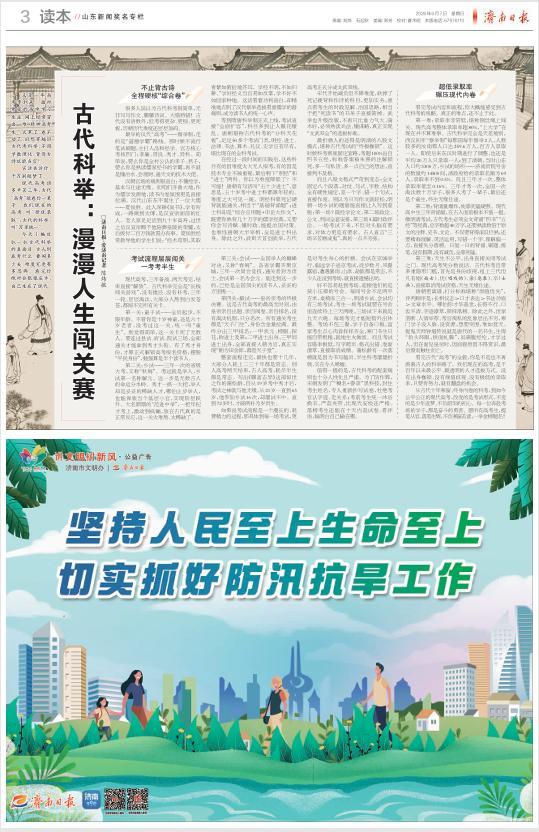 古代科舉:漫漫人生闖關賽