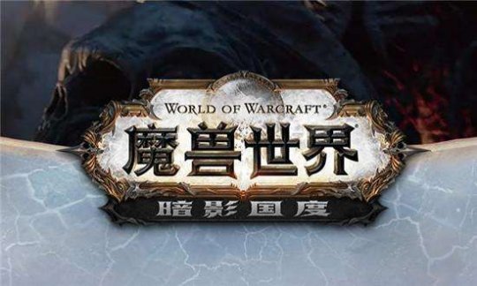魔兽世界9.0名望快速提升方法详细教程攻略 9.0名望怎么速刷 盟约圣所升级