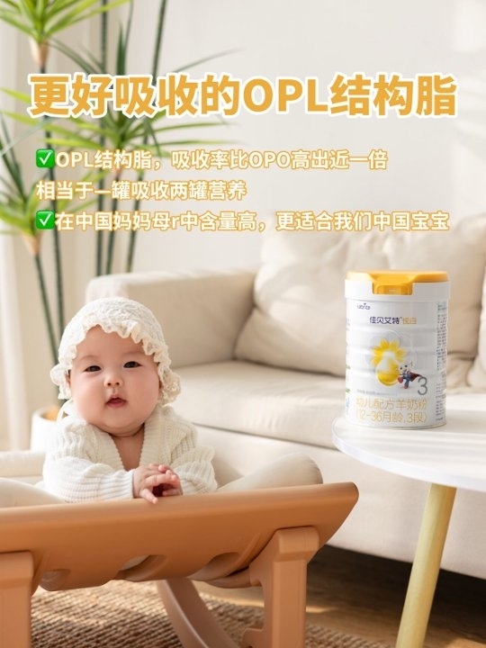最新小分子奶粉排行榜发布,哪些品牌脱颖而出?