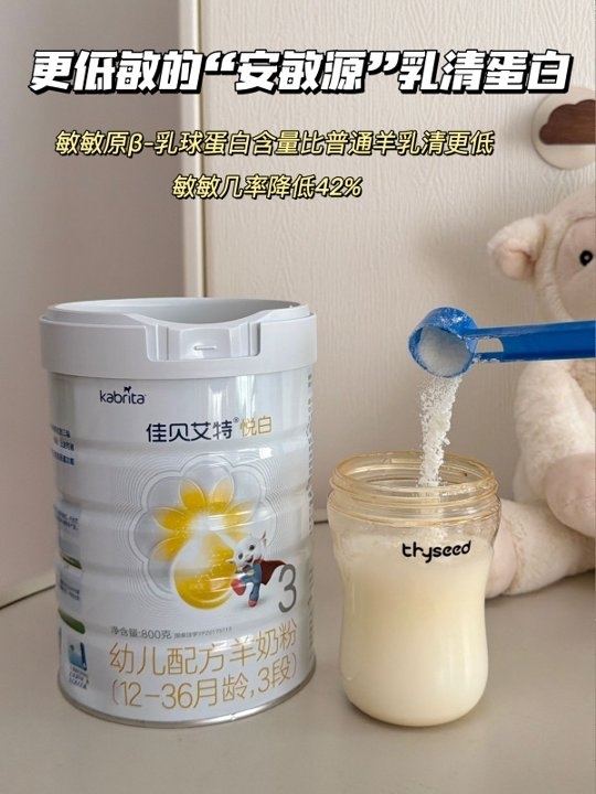深度水解奶粉推荐：宝宝过敏？选对款少走弯路