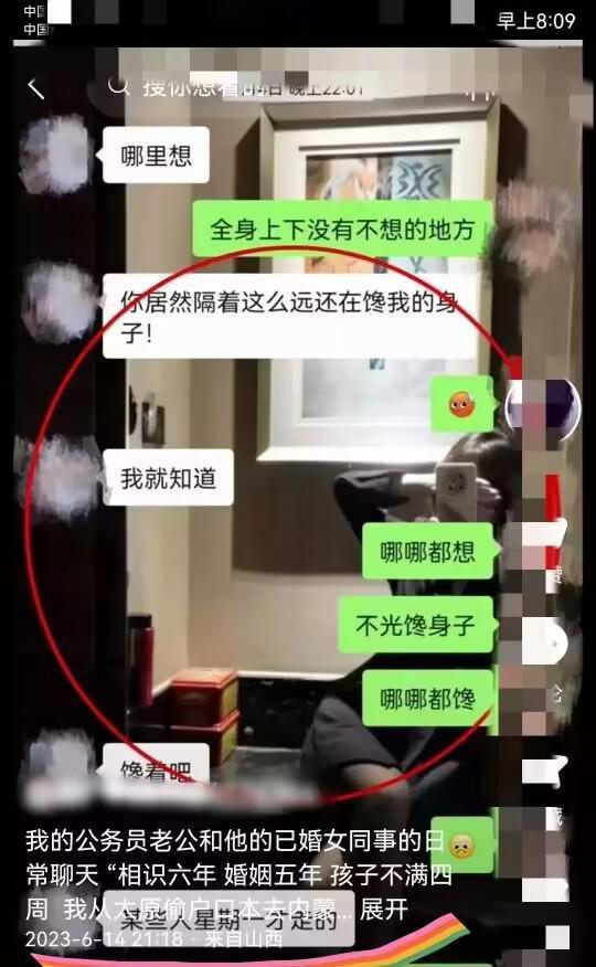 城管中队长被曝出轨下属 二人有多段露骨聊天内容 官方:出轨下属城管干部已停职