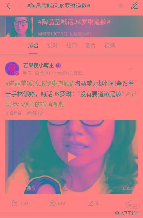 陶晶莹喊话JK罗琳道歉