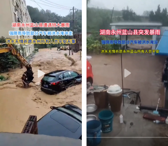 永州蓝山特大暴雨致汽车被洪水冲走？