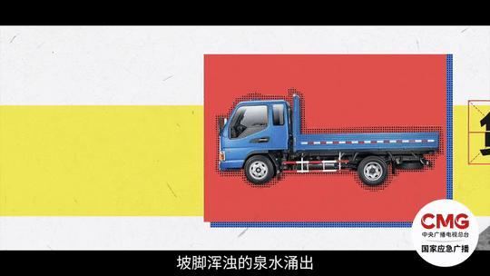 汛期来临,如何应对突发地质灾害?