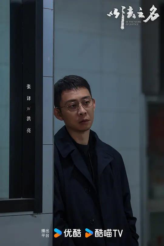 你认为《以法之名》中张译演技如何