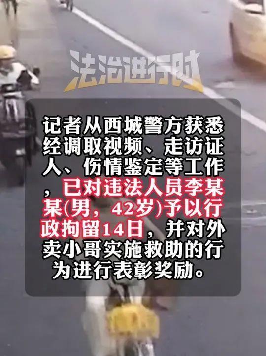 14歲女孩被男子瘋狂別車還狂追一公里 警方：拘留