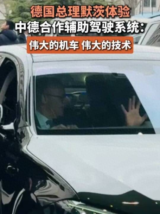 访华后,默茨激动演讲!